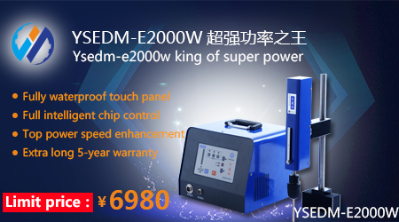 YSEDM-E2000W supreme power edition